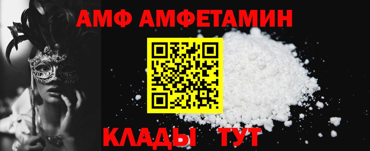 АМФ 98% Комсомольск-на-Амуре
