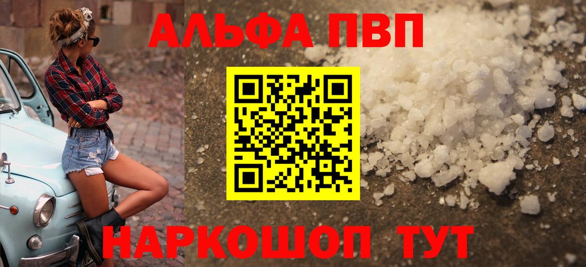 APVP СК  Альфа ПВП СК  А ПВП Соль  Вход с VPN  Комсомольск-на-Амуре 
