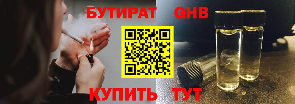 Комсомольск-на-Амуре  БУТИРАТ  Вход с VPN  БУТИРАТ BDO 