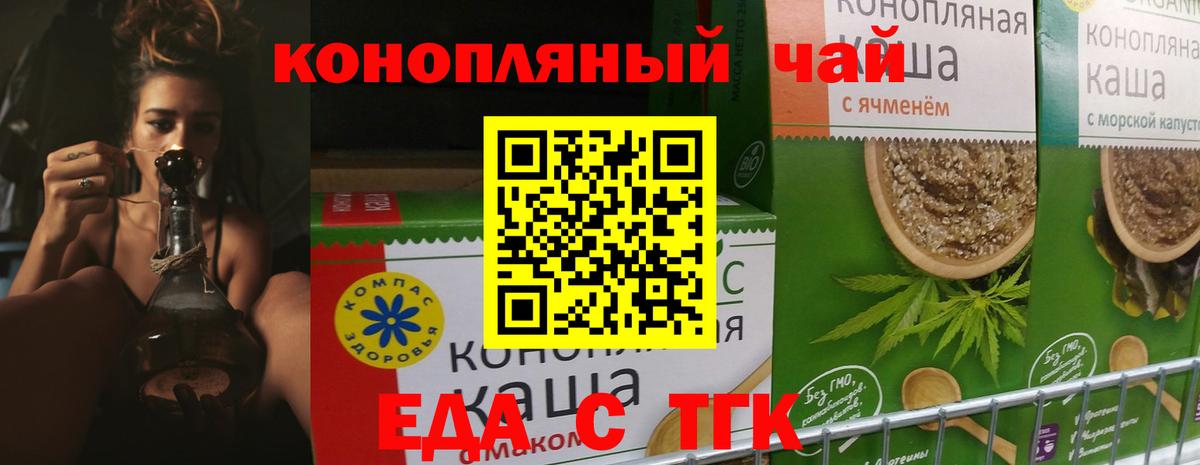 Комсомольск-на-Амуре  Печенье с ТГК конопля  Вход с VPN 