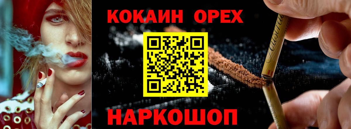 Комсомольск-на-Амуре  КОКАИН Columbia  Cocaine Перу  Вход с VPN 