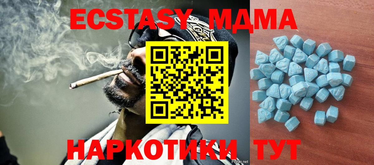 ЭКСТАЗИ таблы Комсомольск-на-Амуре