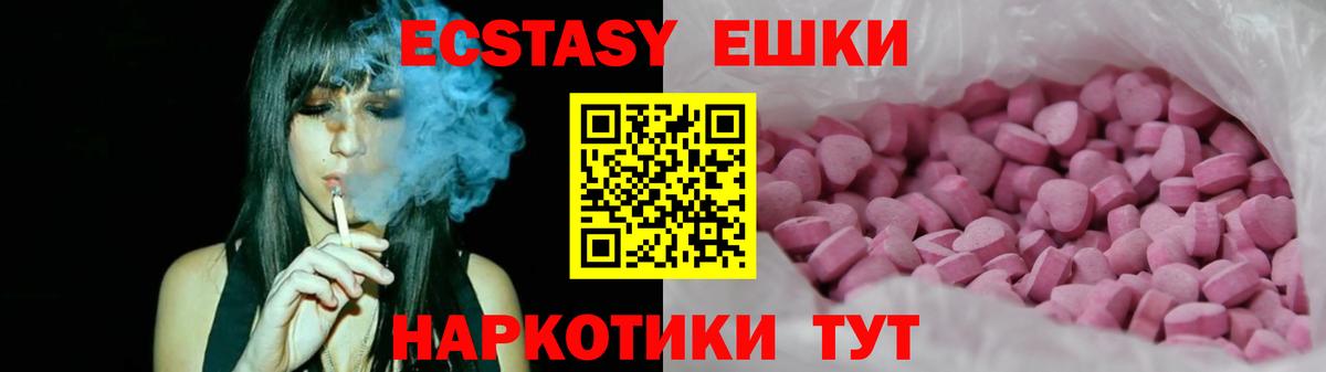 Комсомольск-на-Амуре  Ecstasy mix  ЭКСТАЗИ  Вход с VPN  Экстази TESLA 