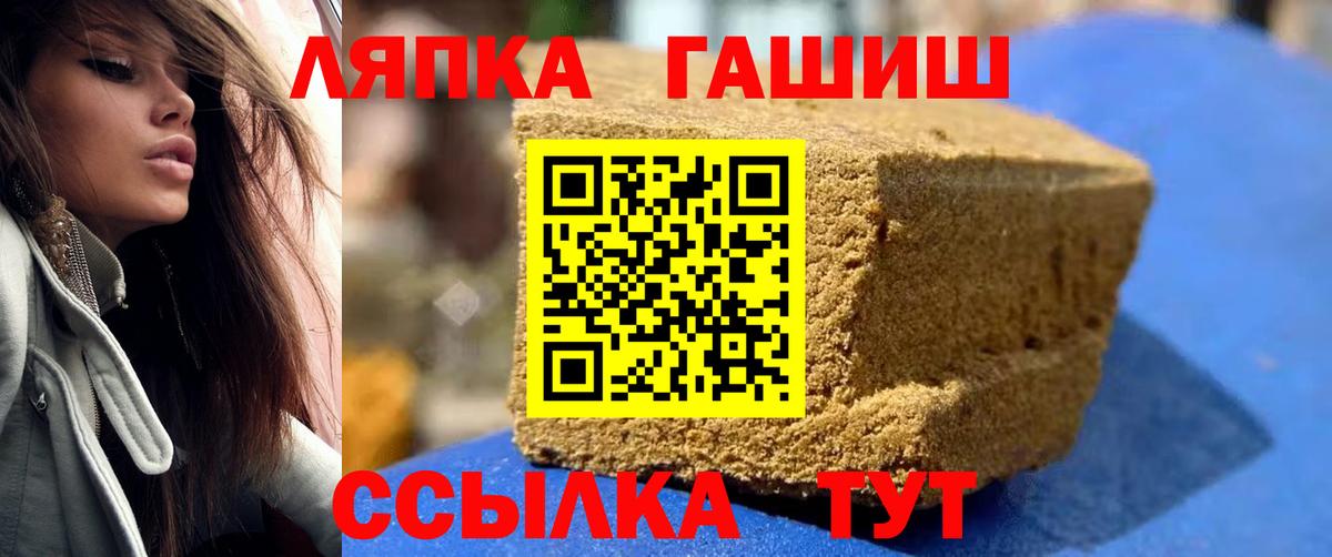 ГАШИШ гашик Комсомольск-на-Амуре