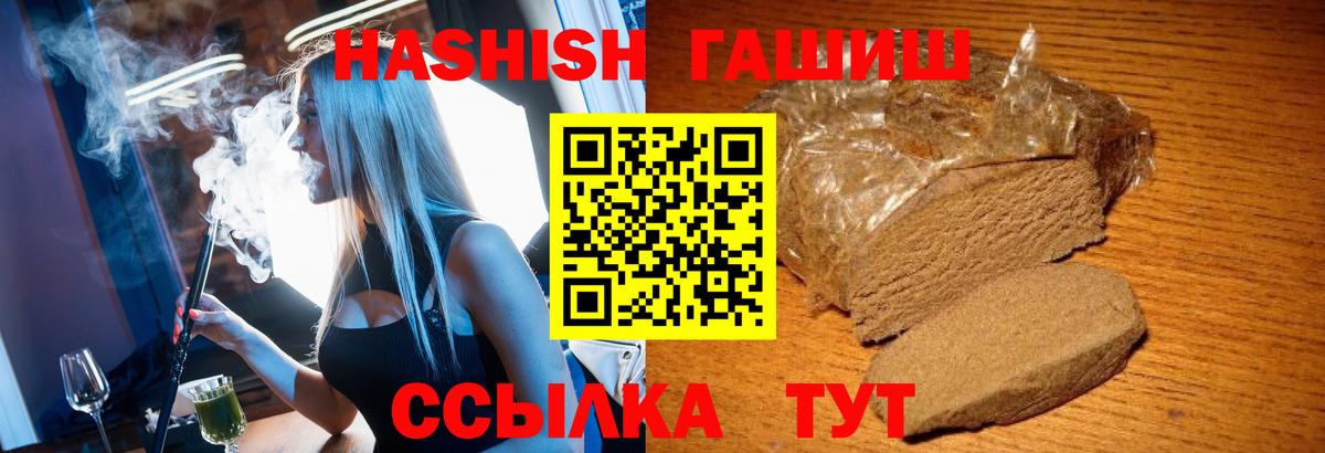 Комсомольск-на-Амуре  закладка  Вход с VPN  ГАШИШ убойный 