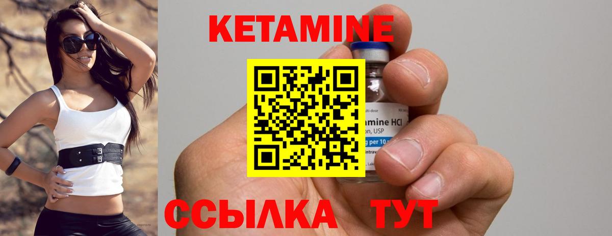 Комсомольск-на-Амуре  КЕТАМИН ketamine  Вход с VPN 