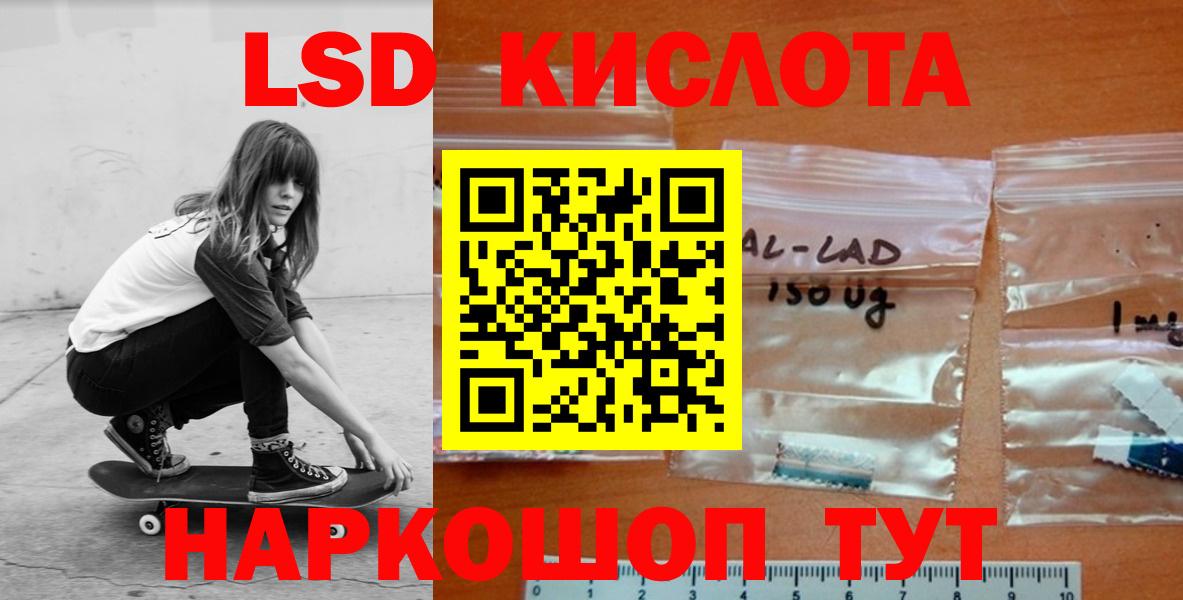 ЛСД экстази кислота  LSD-25 экстази ecstasy  Комсомольск-на-Амуре  LSD-25 экстази  Вход с VPN 