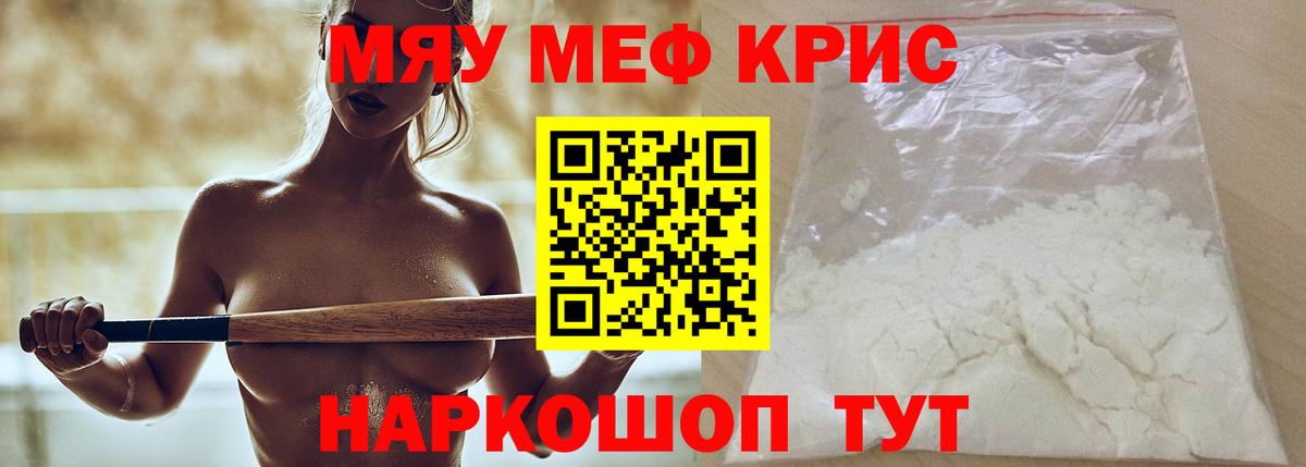 Комсомольск-на-Амуре  МЕФ кристаллы  mega ссылки  МЕФ  МЯУ-МЯУ кристаллы  Вход с VPN 