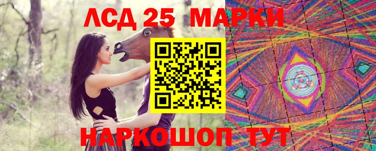 Марки 25I-NBOMe 1,8мг Комсомольск-на-Амуре