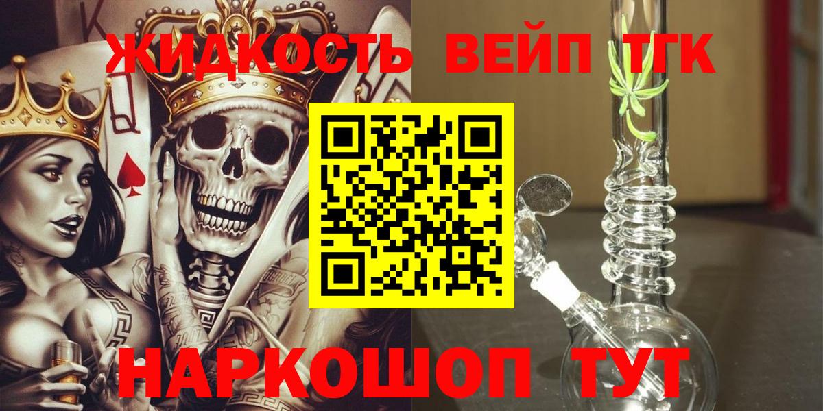 ТГК THC oil Комсомольск-на-Амуре