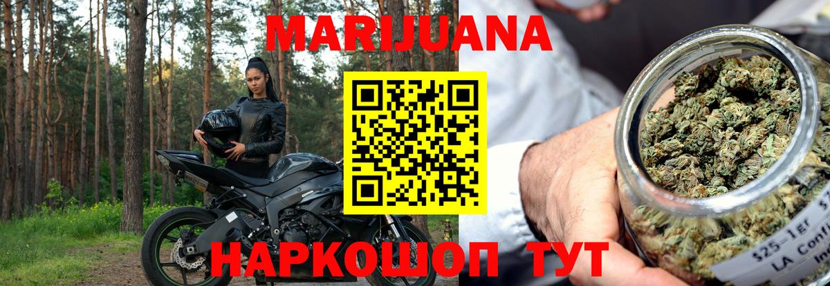 Шишки марихуана AK-47  Шишки марихуана сатива  Вход с VPN  Комсомольск-на-Амуре 